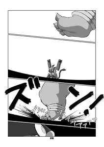 Page 15 of Morgana - preview thumbnail