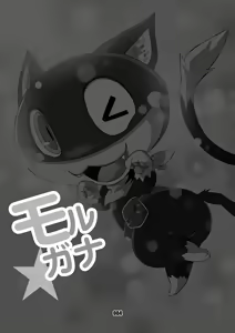 Page 3 of Morgana - preview thumbnail