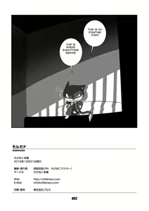 Page 41 of Morgana - preview thumbnail