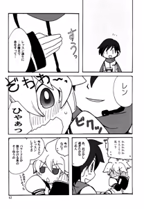 Page 12 of Ame ni Utaeba - preview thumbnail