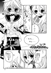 Page 6 of Ame ni Utaeba - preview thumbnail