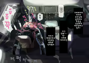 Page 19 of Usagi Shoujo Acme Joshuseki Kikaikan | 토끼소녀 절정 조수석 기계간 - preview thumbnail