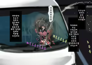 Page 51 of Usagi Shoujo Acme Joshuseki Kikaikan | 토끼소녀 절정 조수석 기계간 - preview thumbnail
