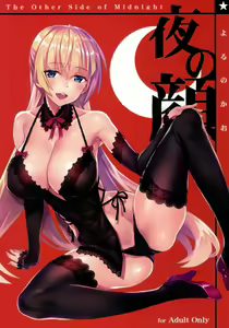 Yoru no Kao - The Other Side of Midnight — hentai manga cover on Fhentai