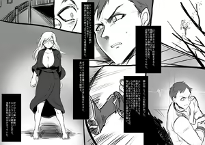 Page 105 of Bishoujo Vampire ni Bonyuu Drink Bar ni Sareru Hanashi - preview thumbnail
