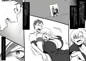 Page 116 of Bishoujo Vampire ni Bonyuu Drink Bar ni Sareru Hanashi - preview thumbnail