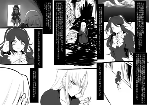 Page 123 of Bishoujo Vampire ni Bonyuu Drink Bar ni Sareru Hanashi - preview thumbnail
