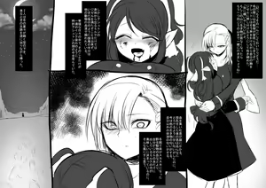 Page 85 of Bishoujo Vampire ni Bonyuu Drink Bar ni Sareru Hanashi - preview thumbnail
