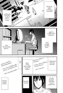Page 110 of Hitokoishi, Tsuma - preview thumbnail