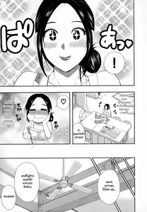 Page 14 of Hitokoishi, Tsuma - preview thumbnail