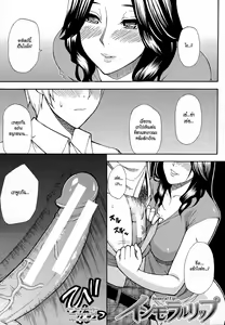 Page 176 of Hitokoishi, Tsuma - preview thumbnail