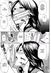 Page 178 of Hitokoishi, Tsuma - preview thumbnail