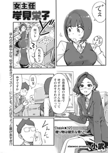 Page 102 of Namaiki! 2017-03 - preview thumbnail