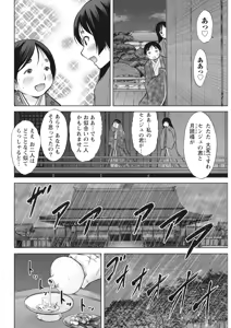 Page 191 of Namaiki! 2017-03 - preview thumbnail