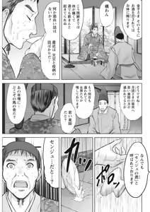 Page 192 of Namaiki! 2017-03 - preview thumbnail