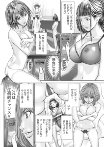 Page 65 of Namaiki! 2017-03 - preview thumbnail