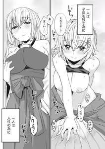 Page 91 of Namaiki! 2017-03 - preview thumbnail