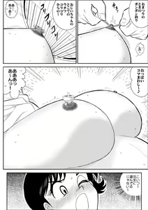 Page 12 of Heart no Yume 5 "Owabi wa Ecchi Na Service de no Maki" - preview thumbnail