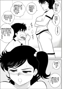 Page 5 of Heart no Yume 5 "Owabi wa Ecchi Na Service de no Maki" - preview thumbnail