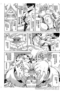 Page 141 of Makai Syokubutsu GIJIE-RU Sensei | 魔界植物 妮琦艾露老師 - preview thumbnail