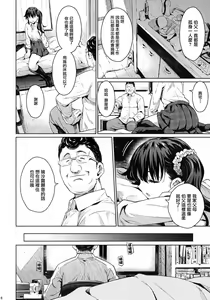 Page 6 of Kowaremono:Risa + Paper (decensored) - preview thumbnail