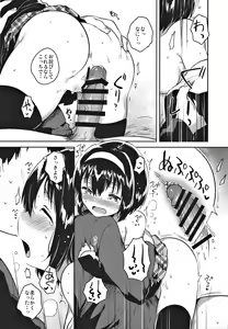 Page 19 of Imouto wa Juken ni Ochita - preview thumbnail