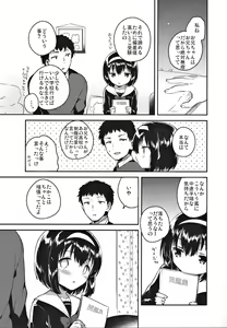 Page 23 of Imouto wa Juken ni Ochita - preview thumbnail