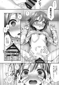 Page 12 of Hazukashigatte yo Yuuki-chan! - preview thumbnail