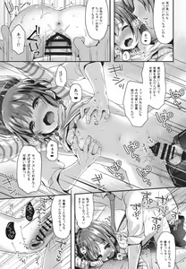Page 15 of Hazukashigatte yo Yuuki-chan! - preview thumbnail