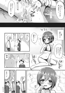 Page 18 of Hazukashigatte yo Yuuki-chan! - preview thumbnail