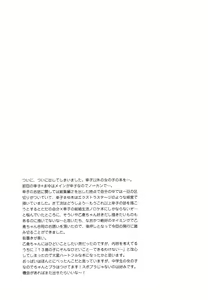 Page 19 of Hazukashigatte yo Yuuki-chan! - preview thumbnail
