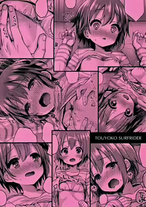 Page 21 of Hazukashigatte yo Yuuki-chan! - preview thumbnail