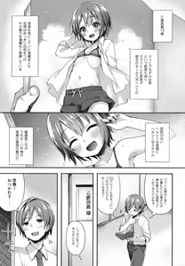 Page 3 of Hazukashigatte yo Yuuki-chan! - preview thumbnail
