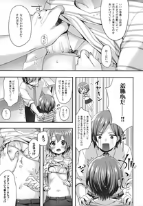 Page 7 of Hazukashigatte yo Yuuki-chan! - preview thumbnail