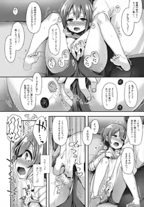 Page 10 of Hazukashigatte yo Yuuki-chan! - preview thumbnail