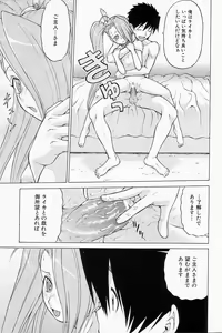 Page 11 of Petit-Roid 3  - Extra Ch.2 - preview thumbnail