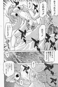 Page 12 of Petit-Roid 3  - Extra Ch.2 - preview thumbnail