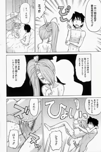 Page 10 of Petit-Roid 3  - Extra Ch.2 - preview thumbnail