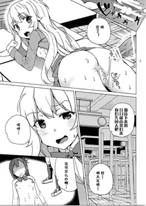 Page 19 of Gabriel Dorotto Manko - preview thumbnail