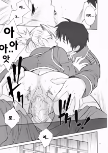 Page 14 of Falling Rain (decensored) - preview thumbnail