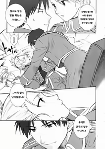 Page 6 of Falling Rain (decensored) - preview thumbnail