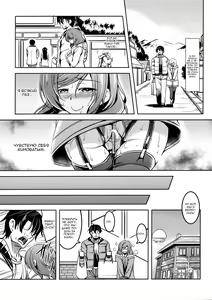 Page 18 of Koi Hime Love Maki!! 5 - preview thumbnail