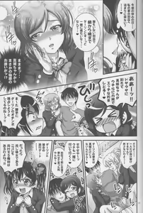 Page 16 of Ore Yome Saimin 3 - preview thumbnail