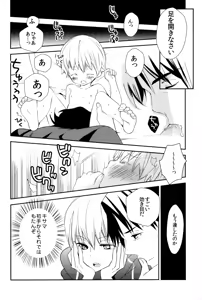 Page 17 of Konna Otona-tachi wa Iya da! - preview thumbnail