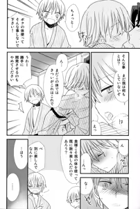 Page 41 of Konna Otona-tachi wa Iya da! - preview thumbnail