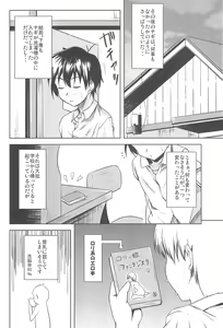 Page 16 of Nagi-sama!! - preview thumbnail
