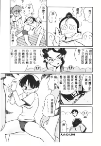 Page 103 of Doubutsu no Kurashi - What's a wonderful Animal-Life - preview thumbnail