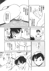 Page 109 of Doubutsu no Kurashi - What's a wonderful Animal-Life - preview thumbnail