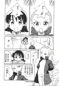 Page 116 of Doubutsu no Kurashi - What's a wonderful Animal-Life - preview thumbnail