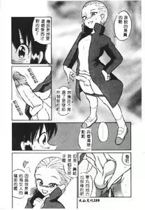 Page 119 of Doubutsu no Kurashi - What's a wonderful Animal-Life - preview thumbnail